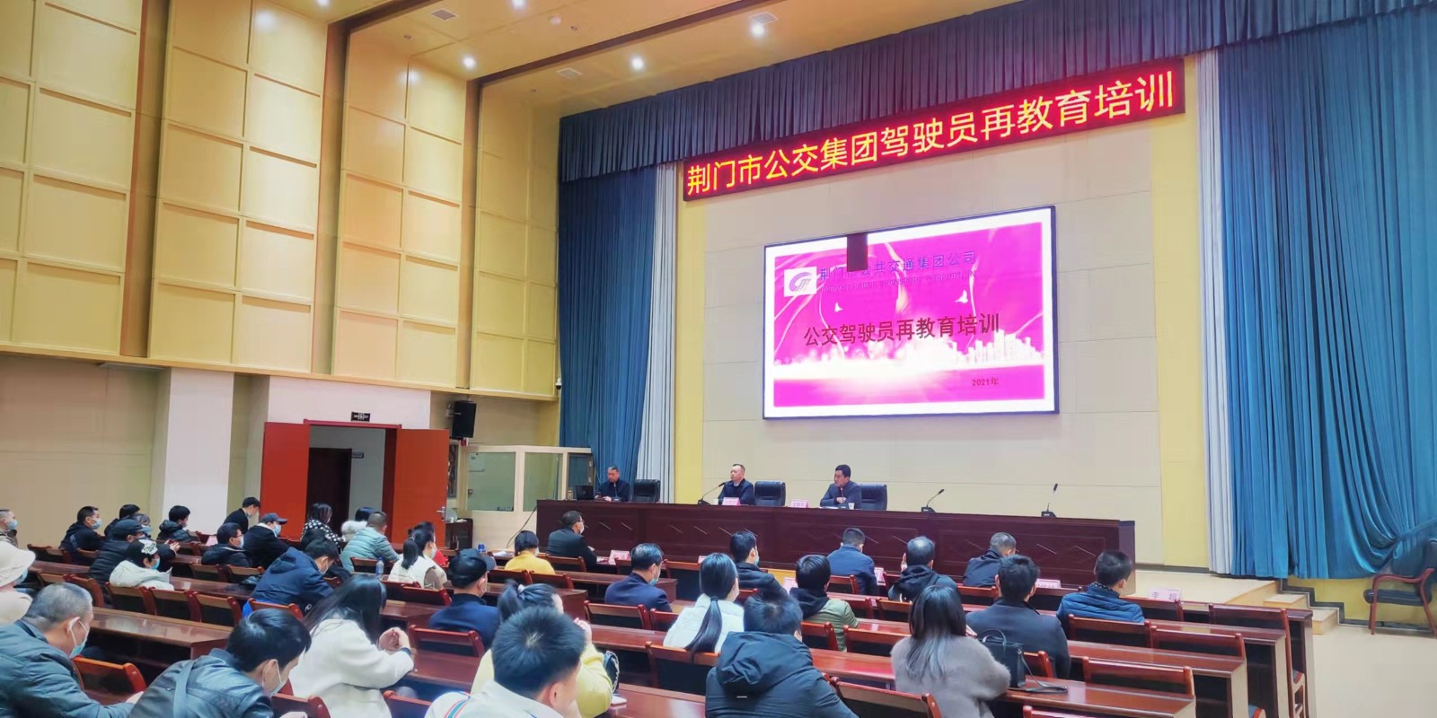 11月29日，公交駕駛員再教育培訓(xùn)班開班，圖第一期培訓(xùn)班現(xiàn)場 (2).jpg